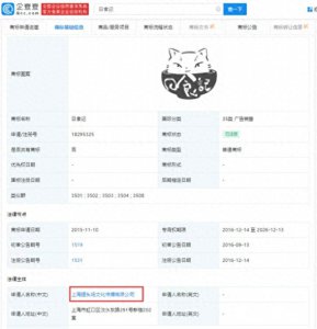 ​全网拥有6000多万粉丝的日食记，名下73件商标被抵押