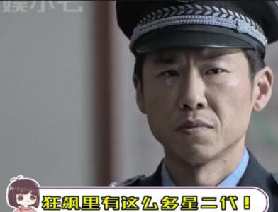 ​王骁个人资料简介(一个不靠父母的星二代，演配角11年，38岁才终于走红)