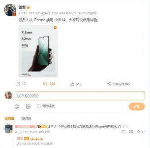 ​很多人从 iPhone 换小米 14！网友称 14 Pro 终于将女友转化：8 年 iPhone 死忠