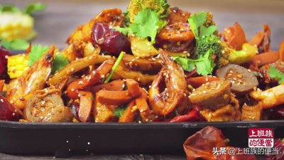 ​饭店的麻辣香锅制作流程 原来少了这些步骤，自己做的跟饭店一个味！