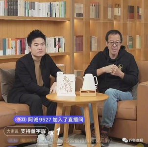 ​超 3300 万人观看！董宇辉哽咽回应“走还是留”，俞敏洪自曝罢免孙东旭内幕