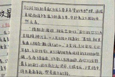 ​高考满分作文的字迹，书写优美堪比“印刷体”，阅卷老师都喜欢