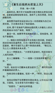 ​《重生后我把夫君宠上天》《被拐后我重生了》《请向我告白》