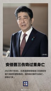 ​余文乐发ins悼念安倍晋三，称“希望世界和平”，随后删除