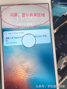 ​苹果iPhone6plus触摸失灵维修实例，一招搞定无后患