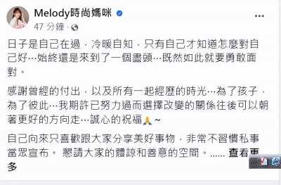 ​Melody官宣离婚，结束17年豪门婚姻，好友林心如闻讯很震惊