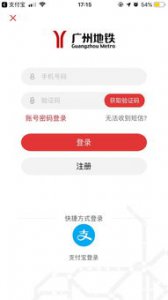 ​广州地铁手机扫码怎么使用(广州地铁怎么用手机直接扫码通过)