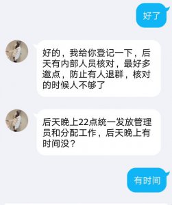 ​申请解除qq群拉人频繁会怎么样(qq加群频繁了过多久可以解除)