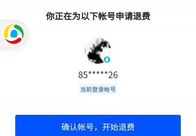 ​qq王者荣耀退款教程(王者荣耀100%退款教程安卓)