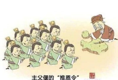 ​推恩令是谁提出的（推恩令是谁提出的什么意思）