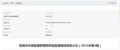 ​宜昌食品药品检验检测中心 宜昌市药监局领导名单