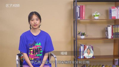 ​甲乙丙丁后面的排序 甲乙丙丁后边的排序