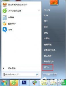 ​uac怎么关闭访问功能(Win7如何关闭uac功能？)