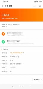 ​申通上门取件怎么付费的 申通上门取件怎么付钱