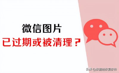 ​微信被清理的文件怎么恢复（微信如何找回被清理的文件）