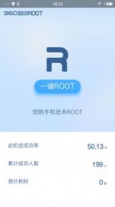 ​vivo一键root工具无需电脑下载