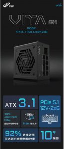 ​全汉上架 ATX 3.1 金牌全模组电源 VITA GM，1000W 版本 999 元