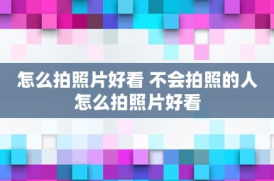 ​桌面快捷方式(桌面快捷方式图标变白)