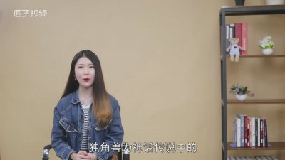 ​独角兽象征着什么意思 你知道独角兽是什么寓意吗?