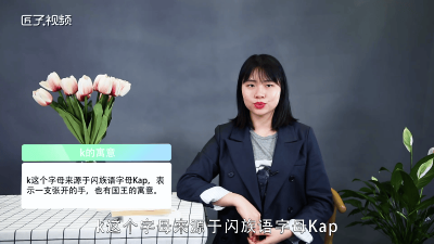 ​k开头的寓意好的英文「数学字母k表示什么意思」