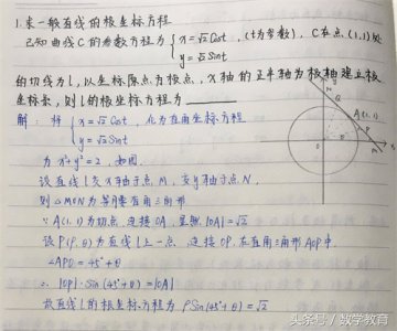 ​极坐标参数方程题目和解析 极坐标与参数方程教学视频