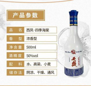 ​四特酒在白酒中的排名(四特酒在白酒行业排名)