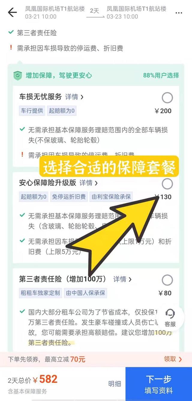 海南租车指南！租车详细流程，附超全自驾路线-