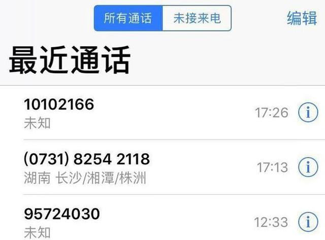 一小时“呼”你3600遍！“呼死你”：88元即可入门，如今将被“一锅端”-