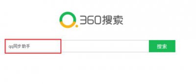 ​qq同步助手电脑版怎么登录