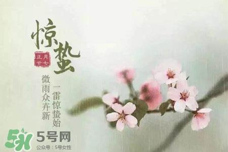 惊蛰吃什么蔬菜好？惊蛰节气养生吃什么蔬菜？