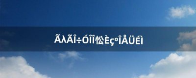 ​梦幻西游五开如何跑商（五开跑商能操作过来吗)