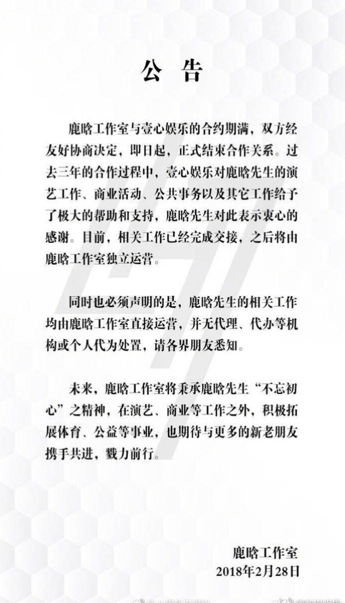 鹿晗成立自己工作室，杨天真朋友圈吐真情，三年同事情感人