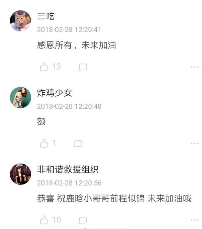 鹿晗成立自己工作室，杨天真朋友圈吐真情，三年同事情感人