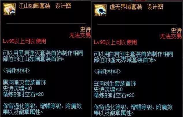 DNF：90B升级方法已经确定，这两个材料没有囤的玩家抓紧了