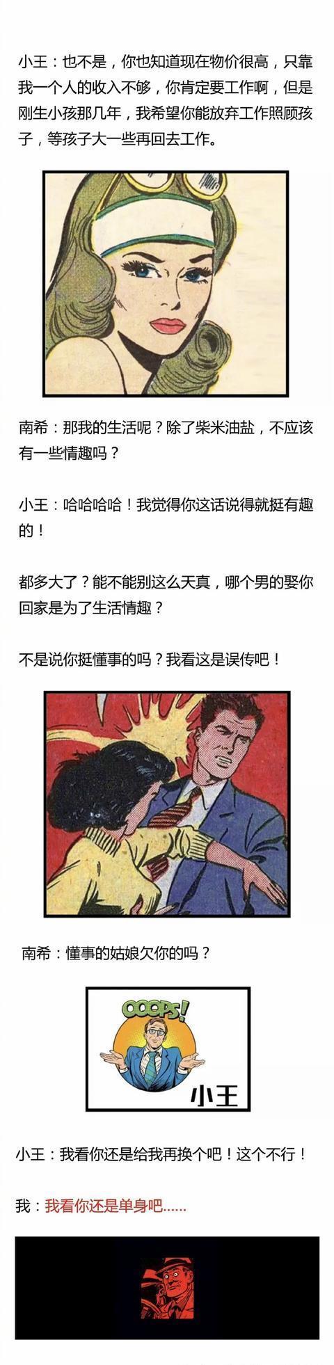 致一些男人：有趣的灵魂 你配不上 好看的皮囊 你玩不起