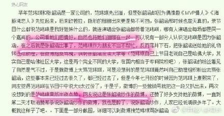 范玮琪正面回应与张韶涵事件，被网友称“戏精本精”