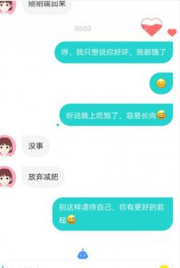 ​揭秘大神微信撩妹的聊天记录，分析撩妹高手的聊天技巧