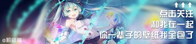 ​10张你没有的初音未来壁纸，如此唯美的初音，手慢无