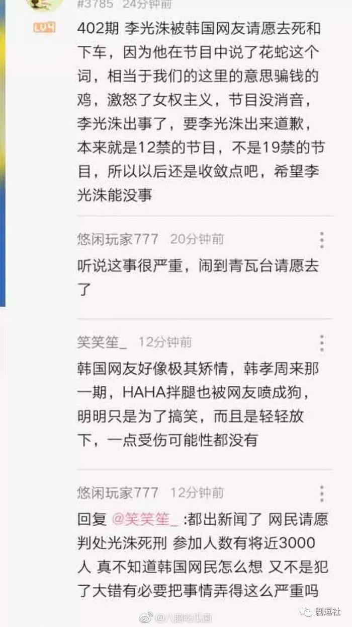 秀智、李光洙、李洪基都被请愿死刑？韩国网民的戾气也太重了吧！