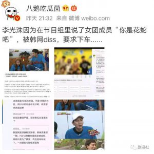 ​秀智、李光洙、李洪基都被请愿死刑？韩国网民的戾气也太重了吧！