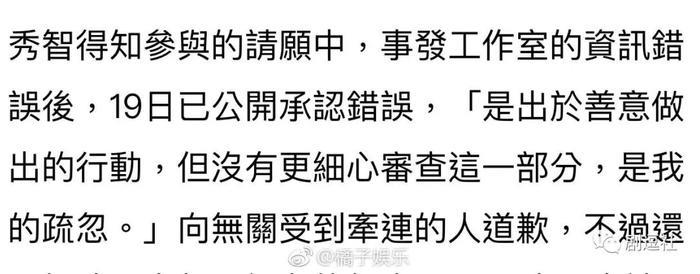 秀智、李光洙、李洪基都被请愿死刑？韩国网民的戾气也太重了吧！