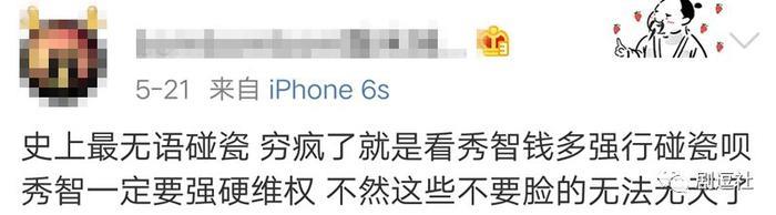 秀智、李光洙、李洪基都被请愿死刑？韩国网民的戾气也太重了吧！