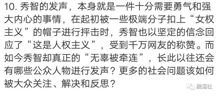 秀智、李光洙、李洪基都被请愿死刑？韩国网民的戾气也太重了吧！