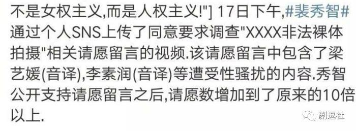 秀智、李光洙、李洪基都被请愿死刑？韩国网民的戾气也太重了吧！