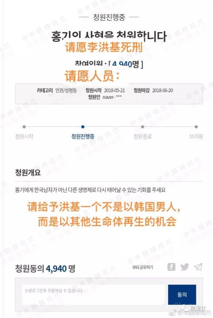 秀智、李光洙、李洪基都被请愿死刑？韩国网民的戾气也太重了吧！