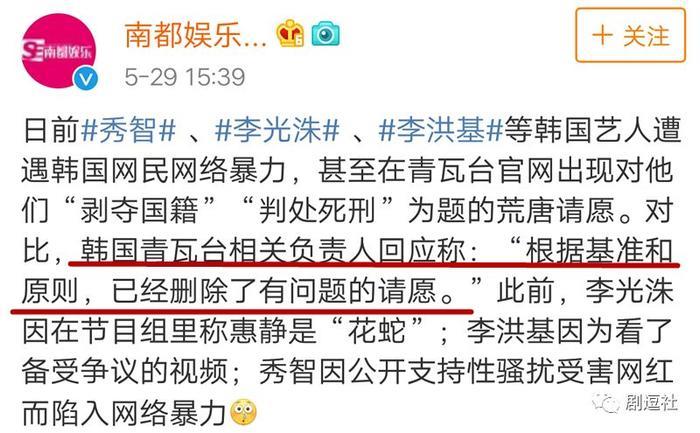 秀智、李光洙、李洪基都被请愿死刑？韩国网民的戾气也太重了吧！