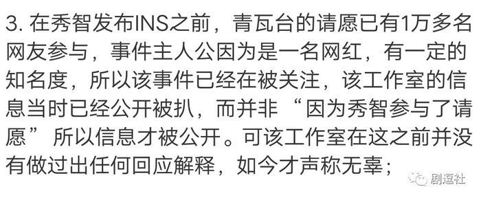 秀智、李光洙、李洪基都被请愿死刑？韩国网民的戾气也太重了吧！