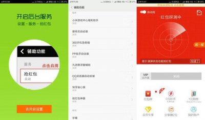 ​vivo红包来了微信提醒怎么设置（vivo微信红包声音设置)