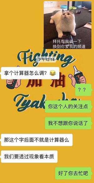 直男癌是什么意思,跟直男聊天太可怕了 第4张