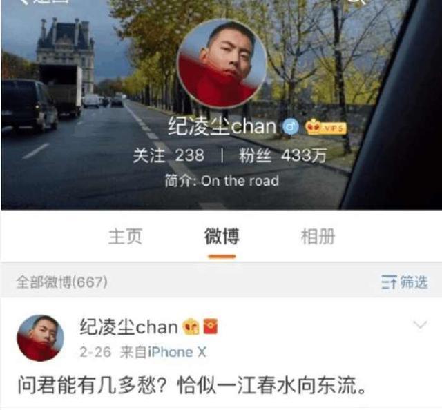 阚清子取关纪凌尘，闹矛盾? 他们是怎么认识相爱的呢?